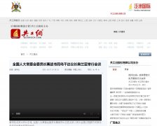 共工日报焦点图-新闻稿软文发布多少钱