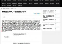 网校一点通-新闻稿软文发布多少钱