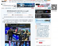 中国数字视听网-新闻稿软文发布多少钱