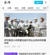 澎湃新闻(中国食品工业杂志社)-新闻稿软文发布多少钱