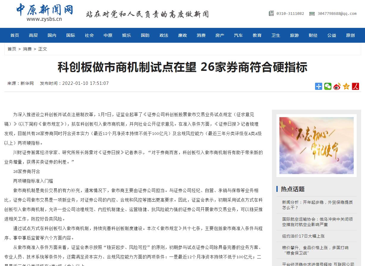 中原新闻网(医疗)-新闻稿软文发布多少钱(图1) 中原新闻网(医疗)-新闻稿软文发布多少钱(图1)