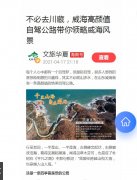 海南日报客户端(新海南)-新闻稿软文发布多少钱