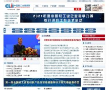 中国轻工业信息网-新闻稿软文发布多少钱