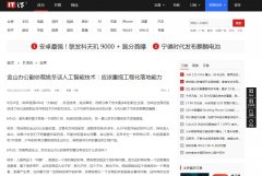 IT之家-新闻稿软文发布多少钱