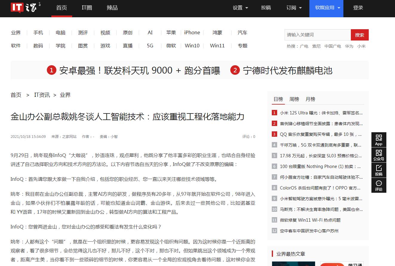 IT之家-新闻稿软文发布多少钱(图1)