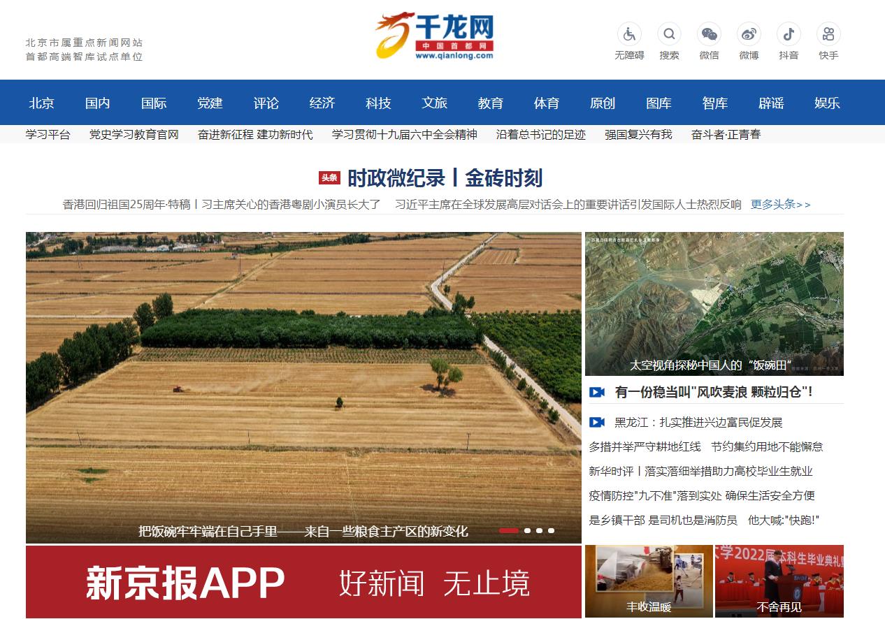 千龙网新闻-新闻稿软文发布多少钱(图1)