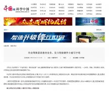 中国网科学首发-新闻稿软文发布多少钱