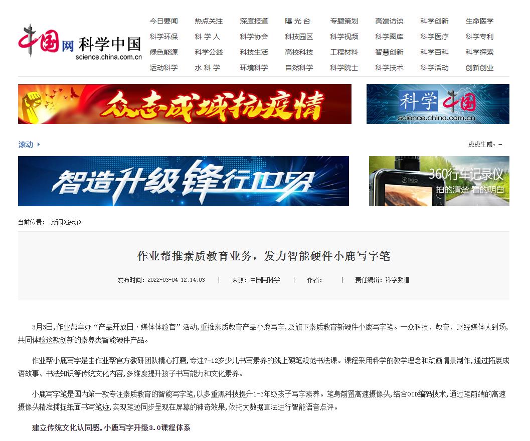 中国网科学首发-新闻稿软文发布多少钱(图1)