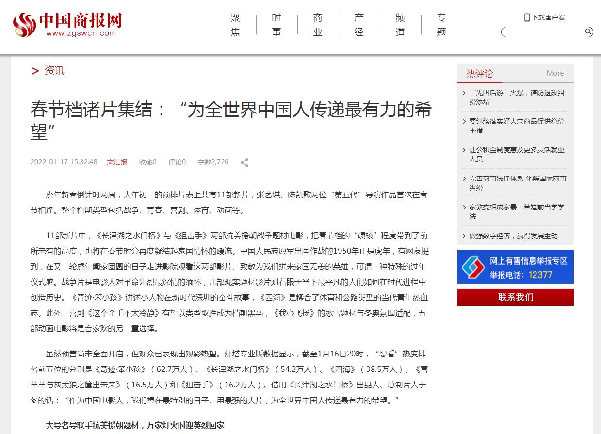 中国商报网-新闻稿软文发布多少钱(图1)