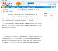燕赵汽车网首页文字链-新闻稿软文发布多少钱
