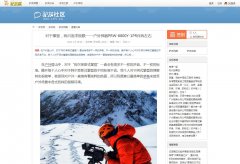 驴友网-新闻稿软文发布多少钱