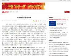 党政理论网四川首发-新闻稿软文发布多少钱