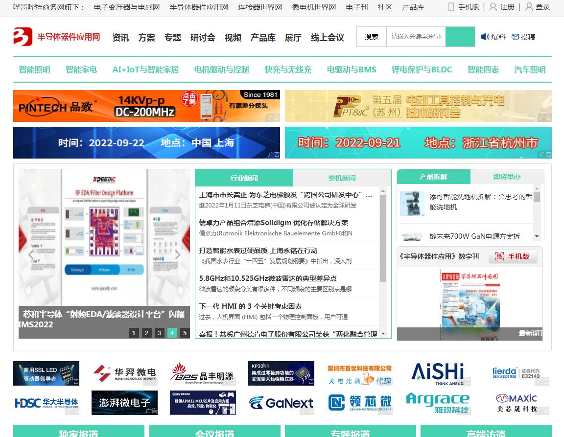 半导体器件应用网-新闻稿软文发布多少钱(图1) 半导体器件应用网-新闻稿软文发布多少钱(图1)