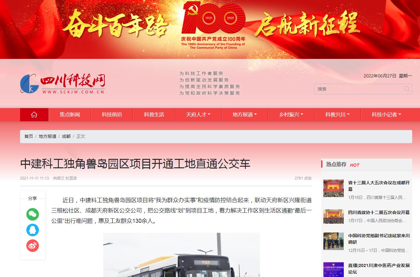 四川科技网-新闻稿软文发布多少钱(图1) 四川科技网-新闻稿软文发布多少钱(图1)