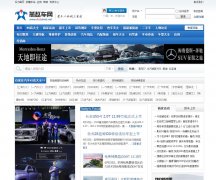 燕赵车网首页焦点图-新闻稿软文发布多少钱