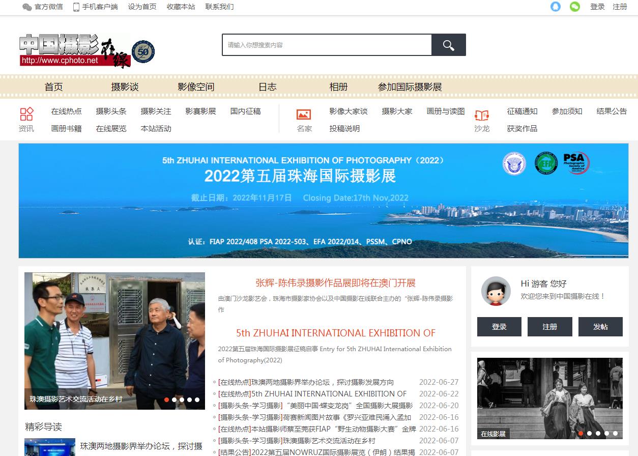 中国摄影在线-中国摄影在线(图1) 中国摄影在线-中国摄影在线(图1)