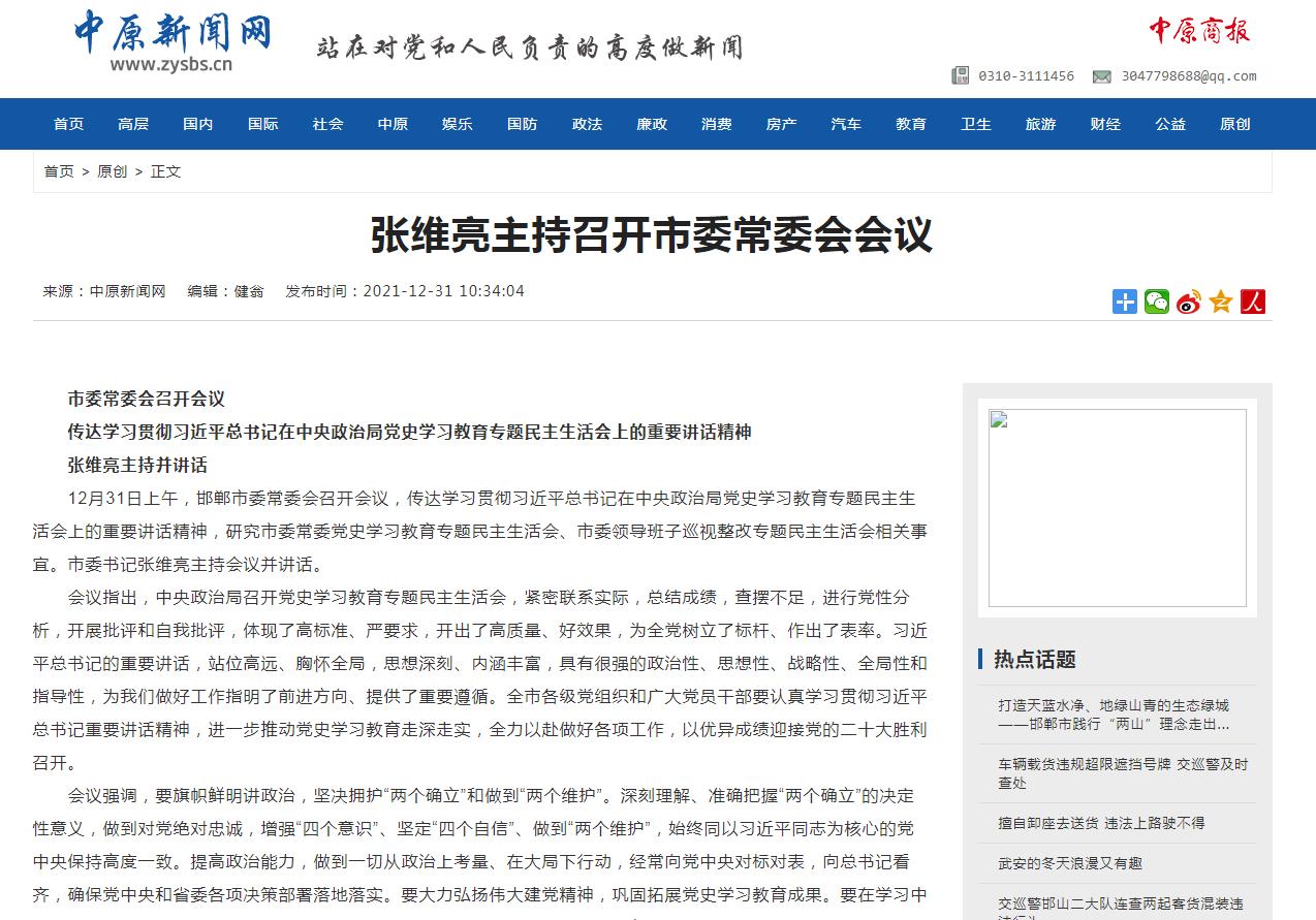 中原新闻网首发-新闻稿软文发布多少钱(图1)