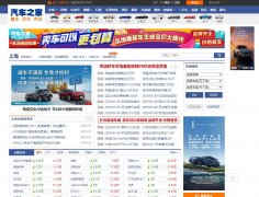 汽车之家上海首页文字链-新闻稿软文发布多少钱