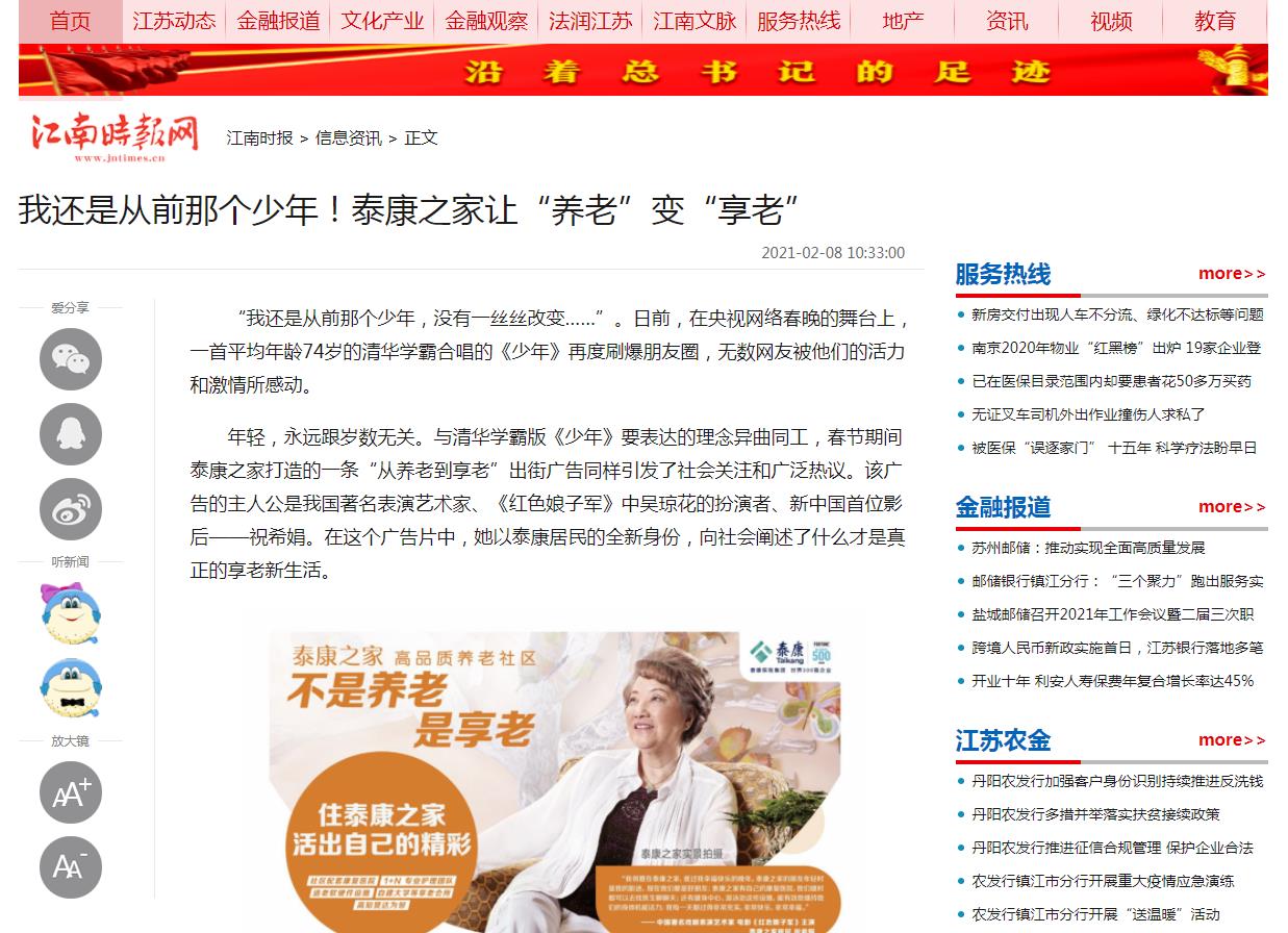 江南时报网-新闻稿软文发布多少钱(图1) 江南时报网-新闻稿软文发布多少钱(图1)