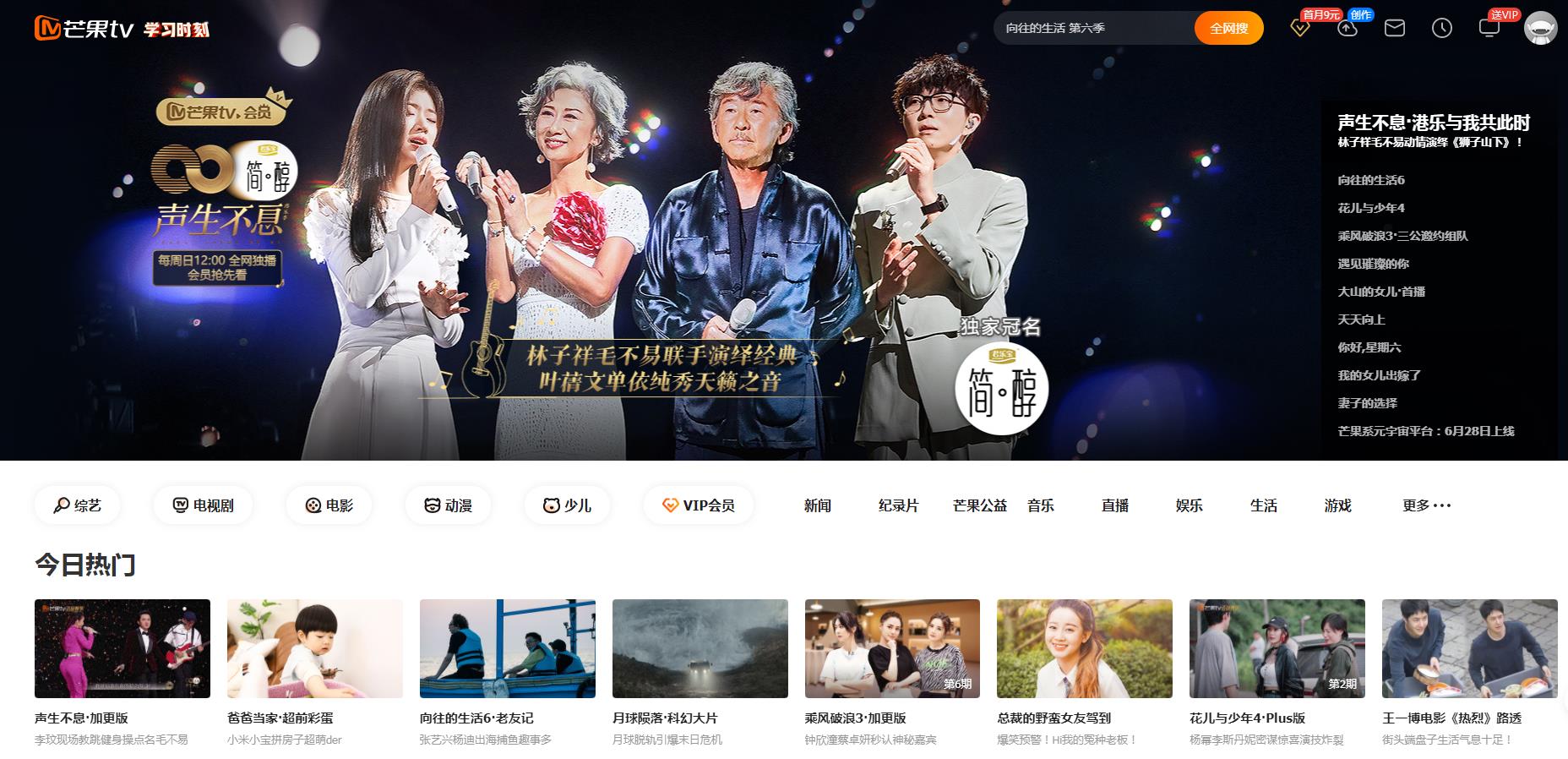 湖南卫视芒果TV首发-新闻稿软文发布多少钱(图1) 湖南卫视芒果TV首发-新闻稿软文发布多少钱(图1)