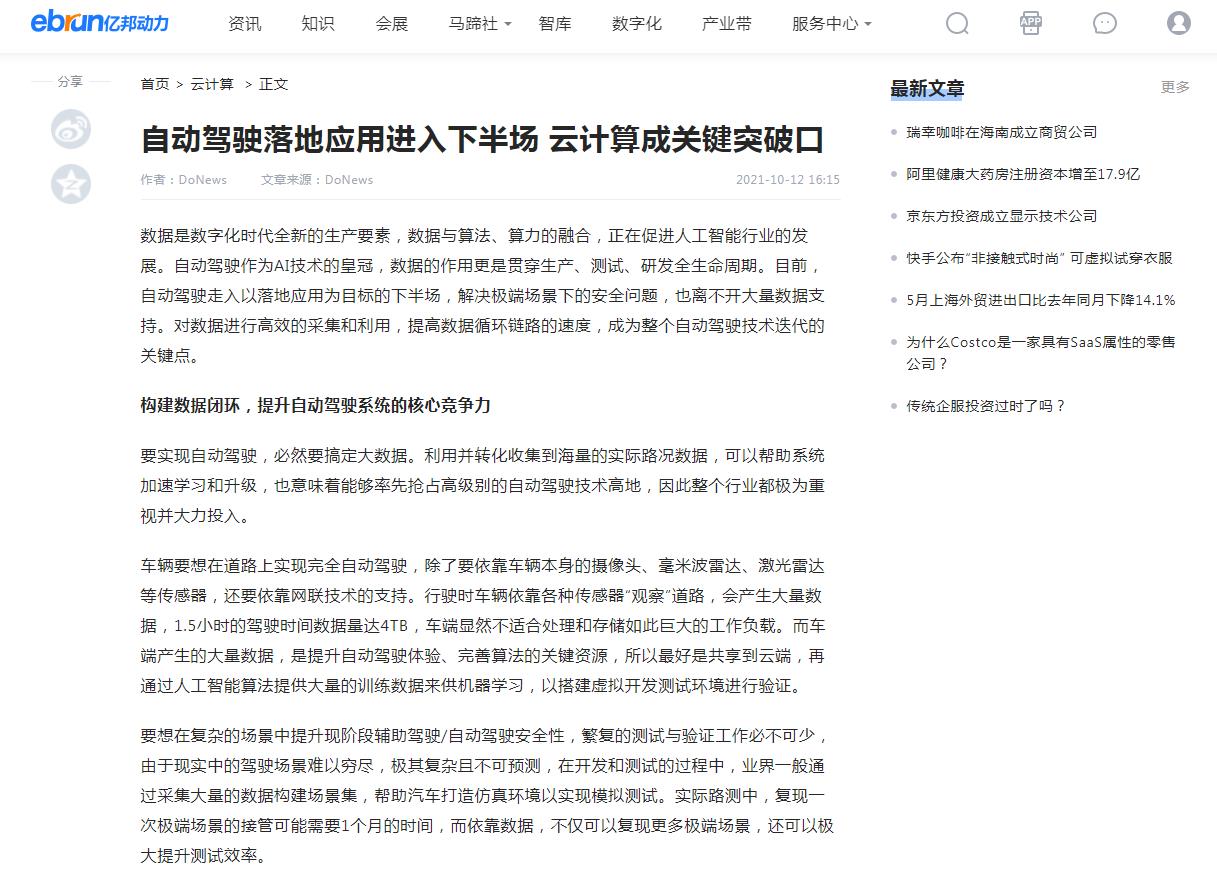 亿邦动力-新闻稿软文发布多少钱(图1) 亿邦动力-新闻稿软文发布多少钱(图1)