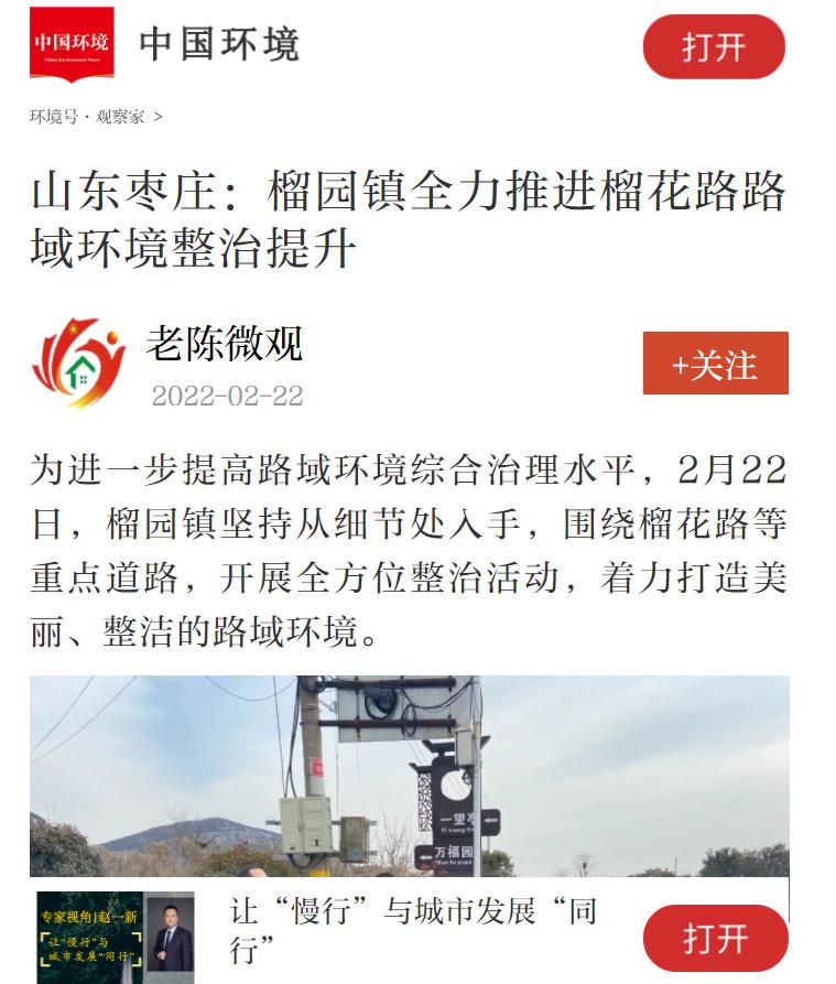 中国环境报客户端-新闻稿软文发布多少钱(图1) 中国环境报客户端-新闻稿软文发布多少钱(图1)