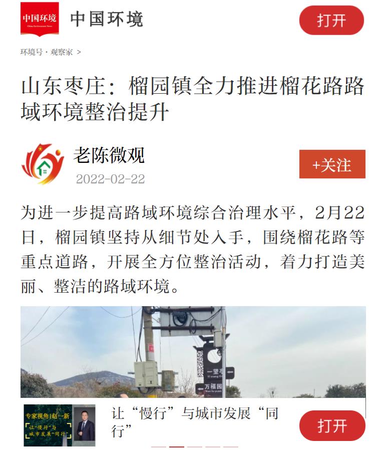 中国环境报-新闻稿软文发布多少钱(图1) 中国环境报-新闻稿软文发布多少钱(图1)