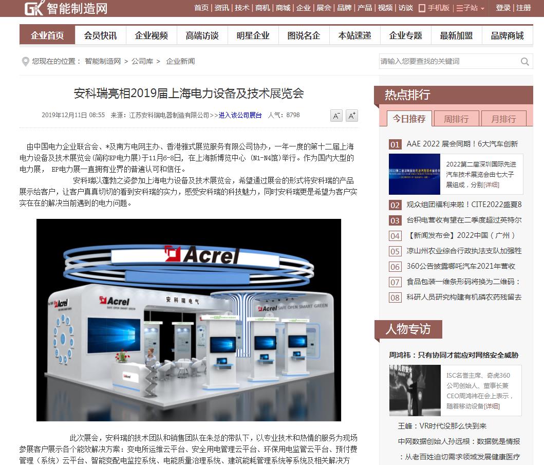 智能制造网-新闻稿软文发布多少钱(图1) 智能制造网-新闻稿软文发布多少钱(图1)
