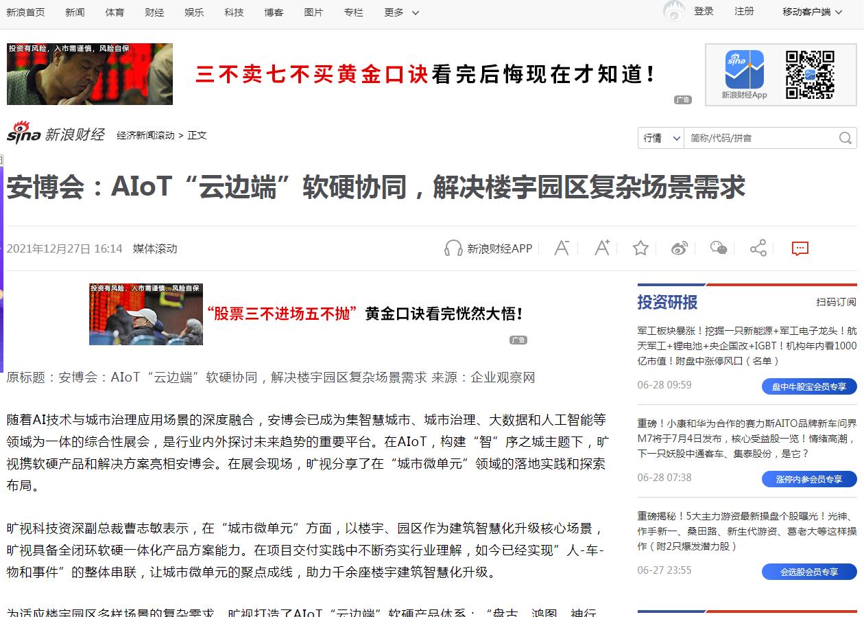 新浪网财经-新闻稿软文发布多少钱(图1)