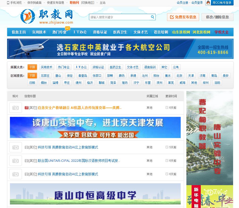 职教网-新闻稿软文发布多少钱(图1) 职教网-新闻稿软文发布多少钱(图1)