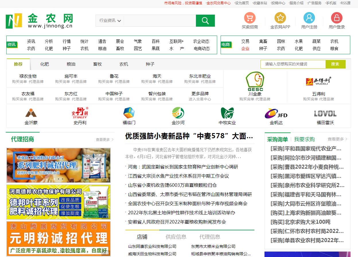金农网-新闻稿软文发布多少钱(图1) 金农网-新闻稿软文发布多少钱(图1)