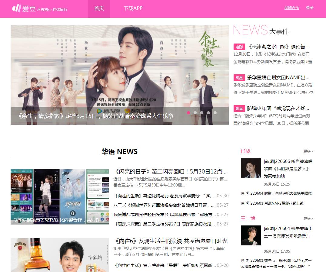 爱豆网-新闻稿软文发布多少钱(图1) 爱豆网-新闻稿软文发布多少钱(图1)