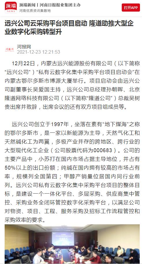 顶端新闻(河南日报)-新闻稿软文发布多少钱(图1) 顶端新闻(河南日报)-新闻稿软文发布多少钱(图1)