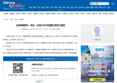 中国电力网首发-新闻稿软文发布多少钱