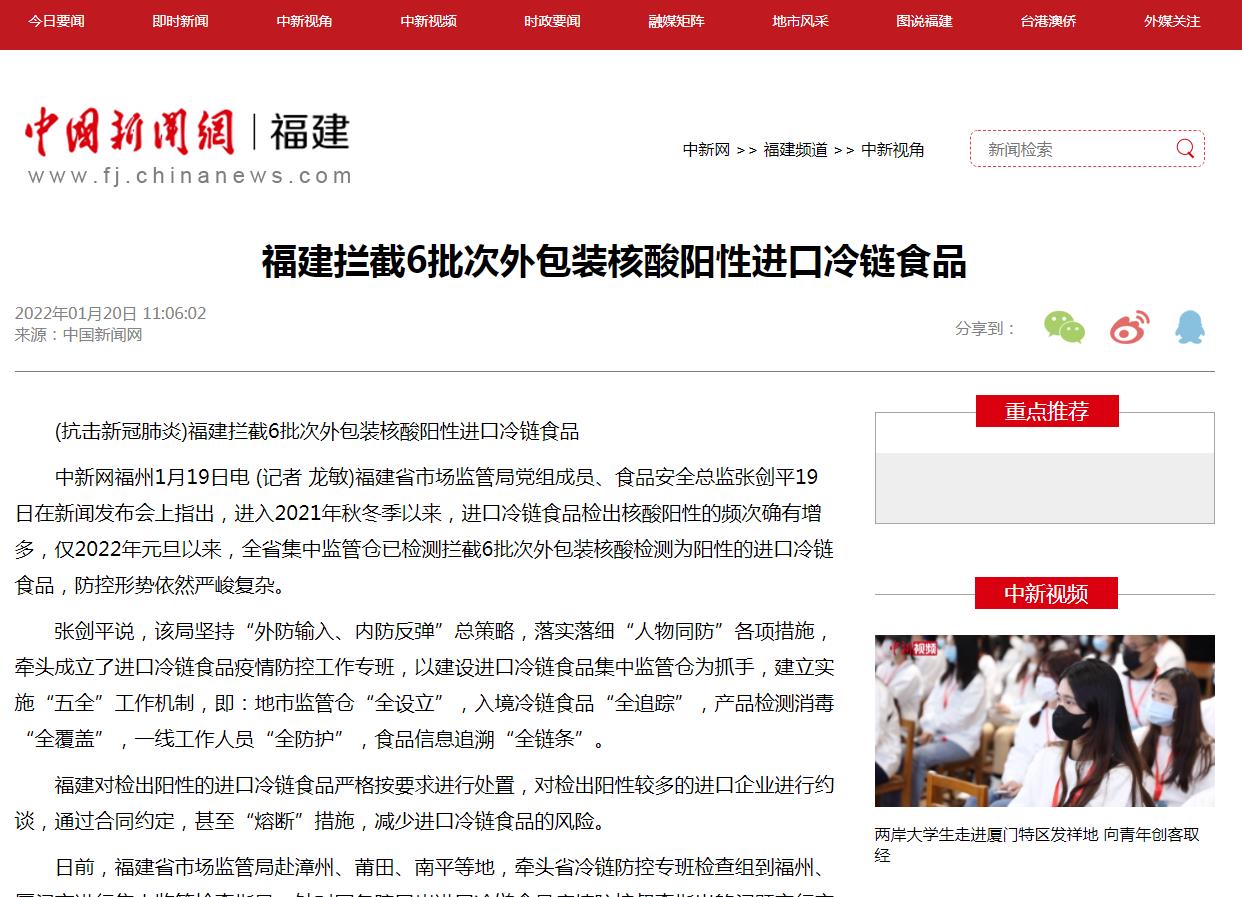 中国新闻网福建-新闻稿软文发布多少钱(图1)