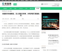 环保网-新闻稿软文发布多少钱