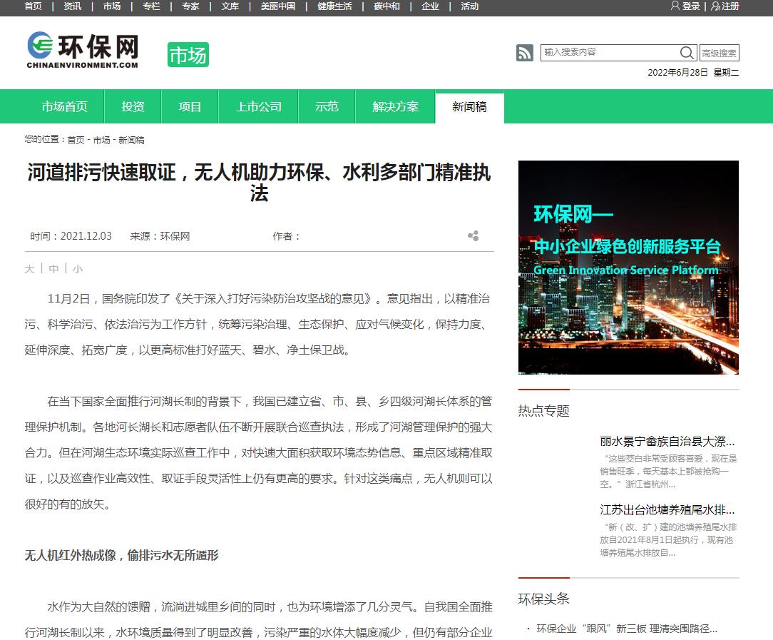 环保网-新闻稿软文发布多少钱(图1) 环保网-新闻稿软文发布多少钱(图1)