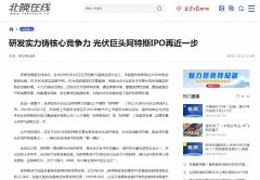 北晚在线(北京晚报)-新闻稿软文发布多少钱