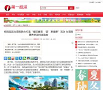 第一旅讯首页焦点图-新闻稿软文发布多少钱