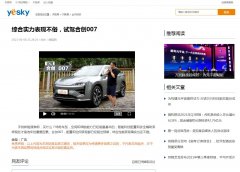 天极网(带视频)-新闻稿软文发布多少钱