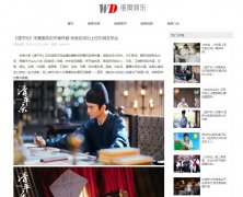 维度娱乐焦点图-新闻稿软文发布多少钱