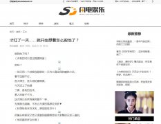 闪电娱乐焦点图-新闻稿软文发布多少钱