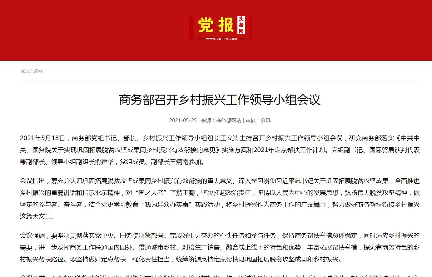 党报头条网-新闻稿软文发布多少钱(图1)
