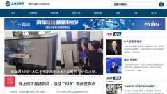 上海家电网-新闻稿软文发布多少钱