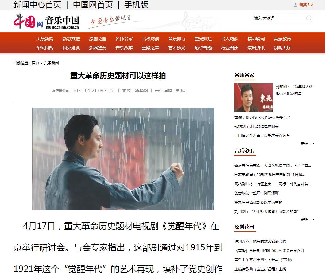中国网音乐首页文字链-新闻稿软文发布多少钱(图1)