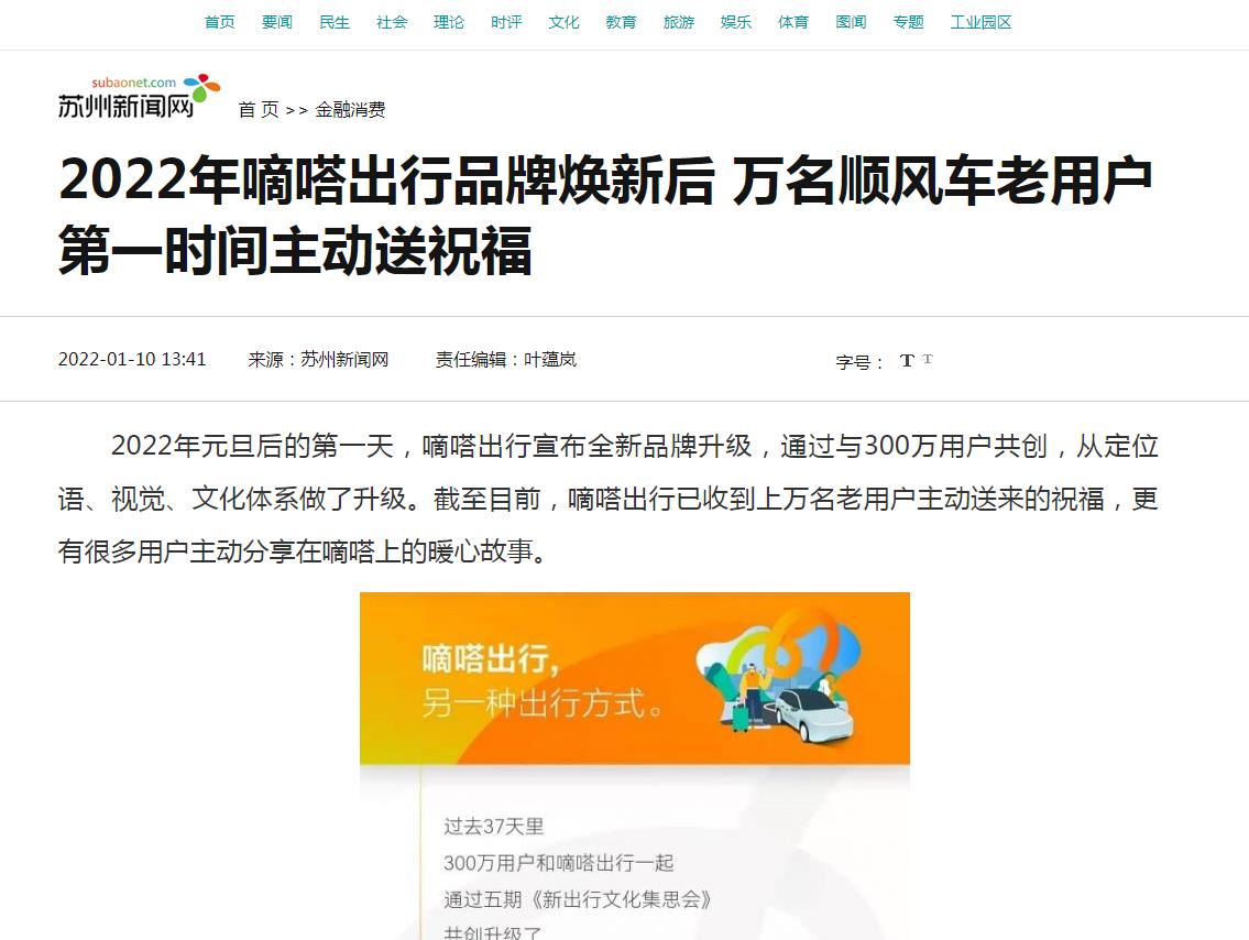 苏州新闻网首发-新闻稿软文发布多少钱(图1)