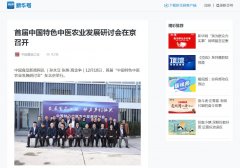 新华网客户端(中国食品工业)-新闻稿软文发布多少钱