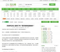 牙大师-新闻稿软文发布多少钱