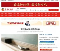 人民政协网-新闻稿软文发布多少钱