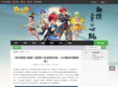 360游戏网首页文字-新闻稿软文发布多少钱